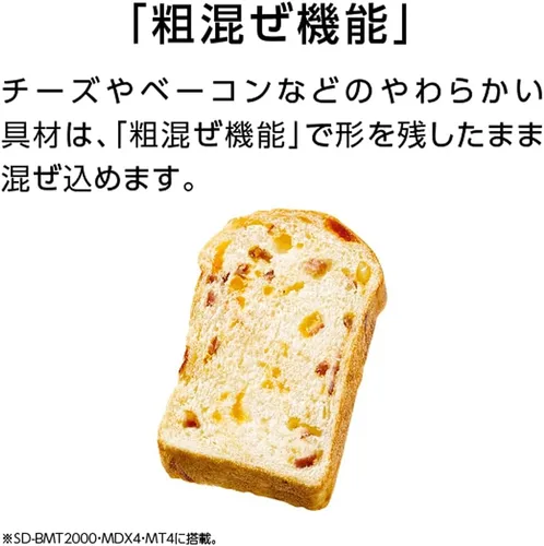 Vista 9 de Panasonic SD-MT4-W [Panadería casera 1 tipo pan blanco] AC100V Idioma japonés SOLO Enviado desde Japón 2021 Lanzado
